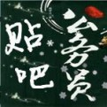 Herizon赫莱森的头像