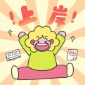 Tang仙仙的头像