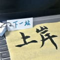 lh7李舜生的头像