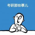 蜀山清风明月的头像