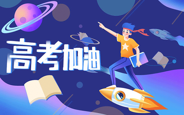 2025年广东理科546分能上什么大学推荐（2025最新推荐）