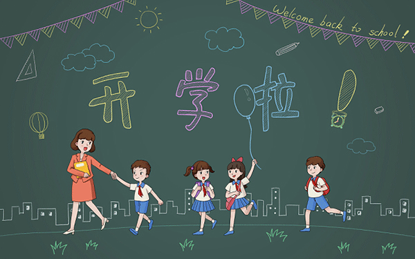 开学随想随笔 新学期新起点